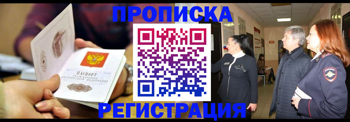 регистрация для школы в Крымске