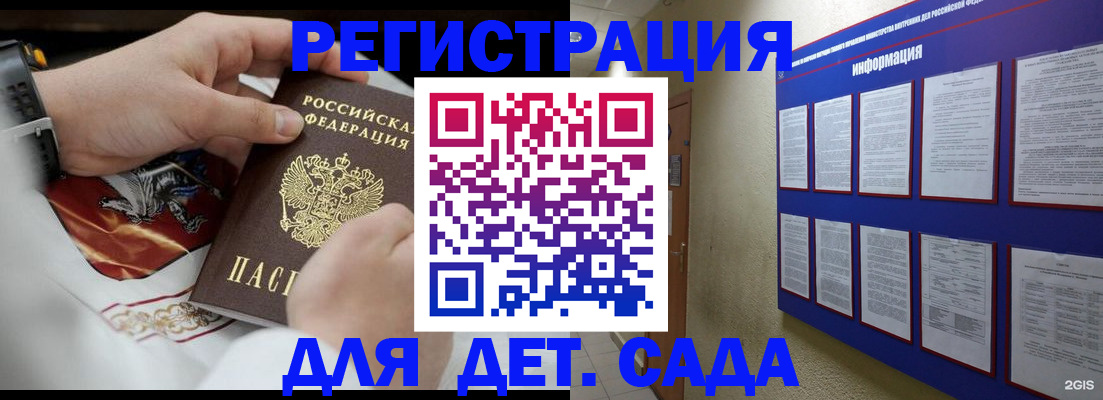 прописка для работы в Крымске